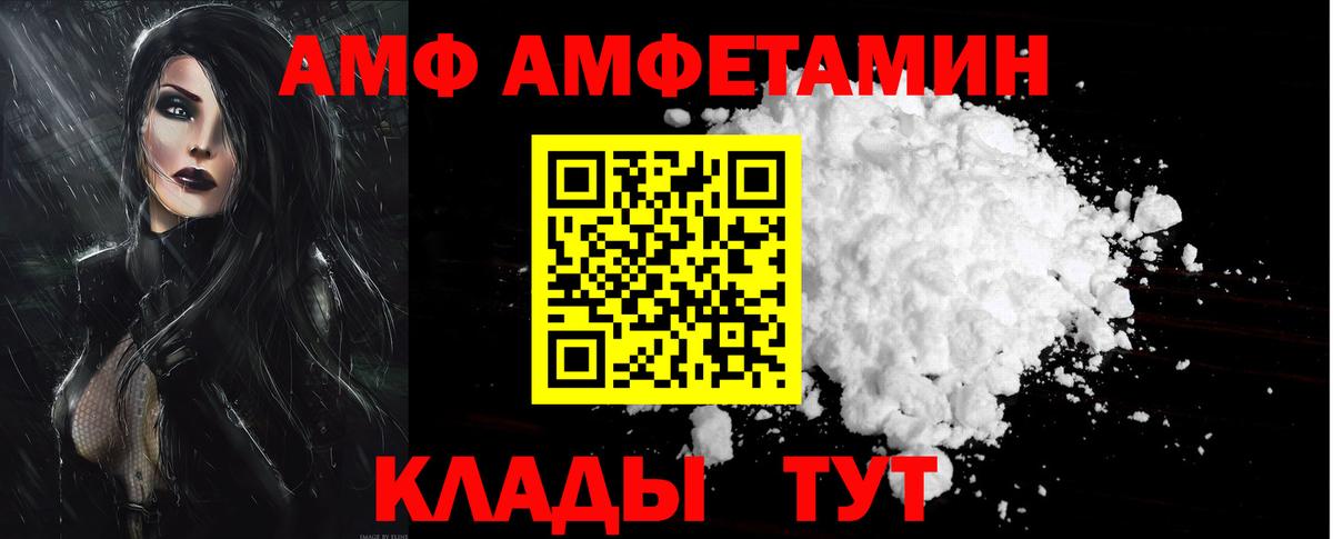 АМФ 98% Краснознаменск
