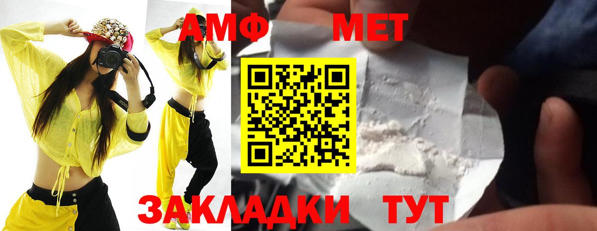 Краснознаменск  Амфетамин  Вход с VPN  АМФЕТАМИН VHQ 