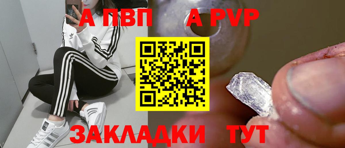 Краснознаменск  как найти закладки  Alpha PVP Crystall  Вход с VPN  Alpha-PVP Crystall  Alfa_PVP 