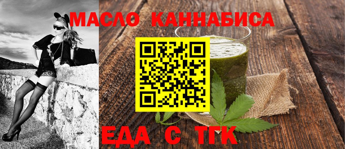 Печенье с ТГК конопля  Вход с VPN  Краснознаменск 