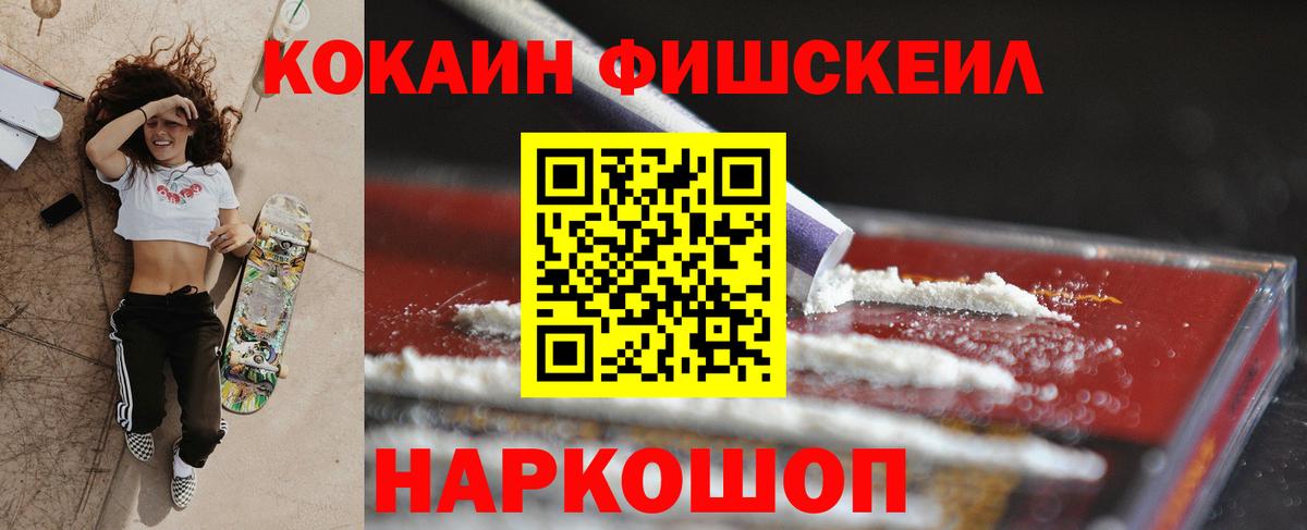 КОКАИН Колумбийский Краснознаменск