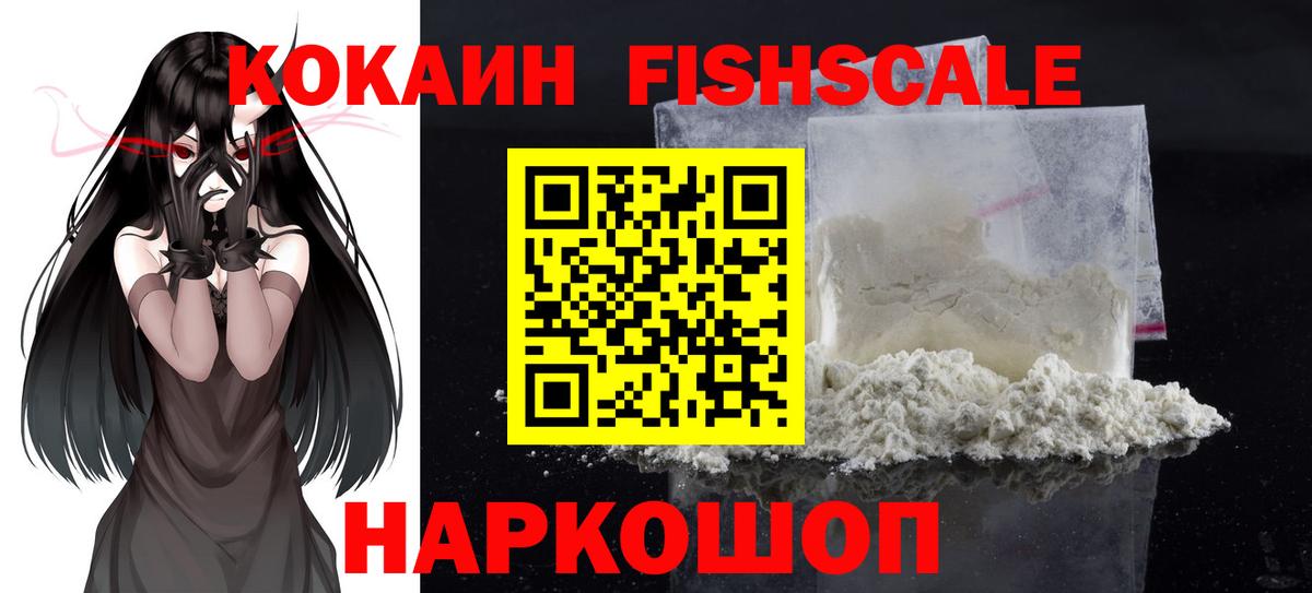 Краснознаменск  Cocaine Боливия  COCAIN  Кокаин Эквадор  Вход с VPN 