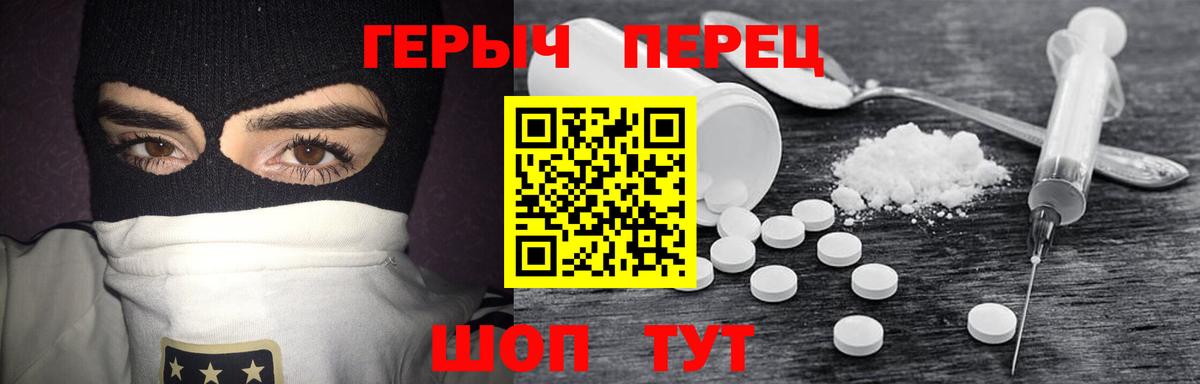 Героин  Героин белый  Вход с VPN  Краснознаменск 