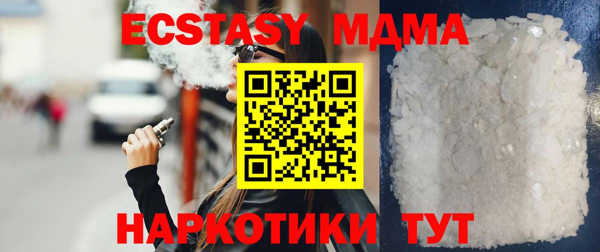 МДМА VHQ Краснознаменск