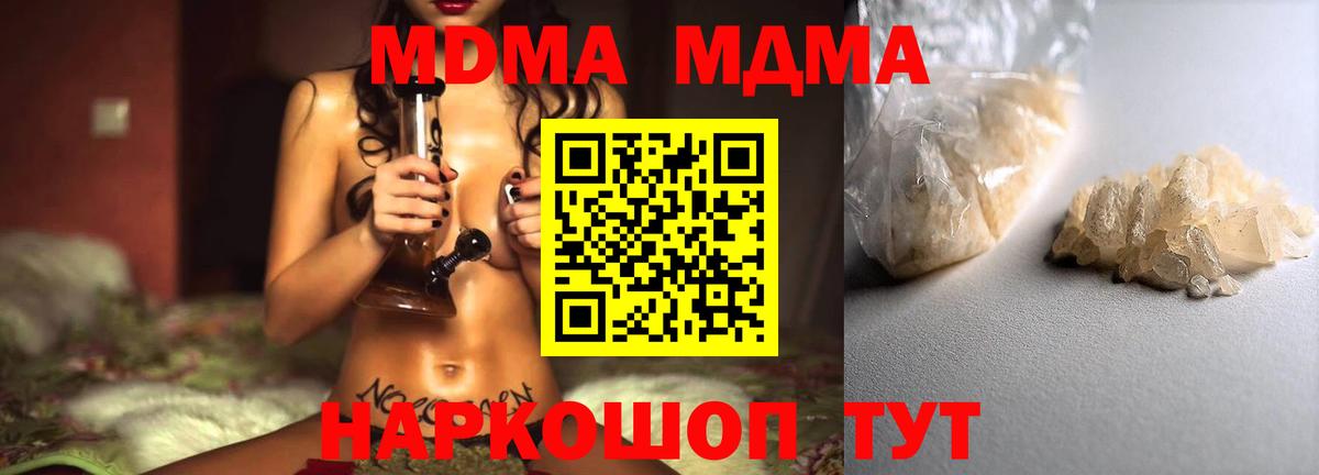 MDMA  MDMA молли  МДМА молли  Вход с VPN  Краснознаменск 