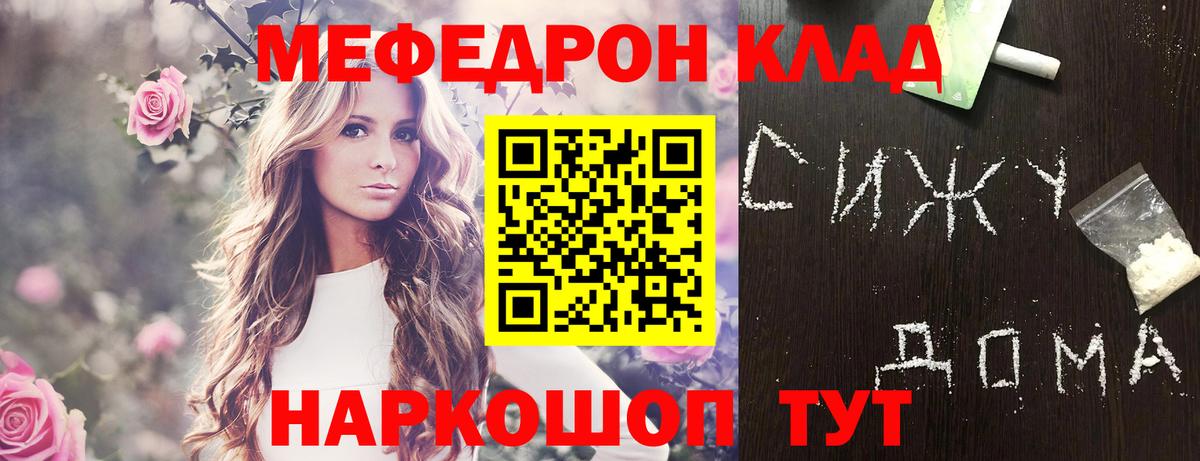 Меф  Меф mephedrone  Краснознаменск  Вход с VPN  Мефедрон 4 MMC 