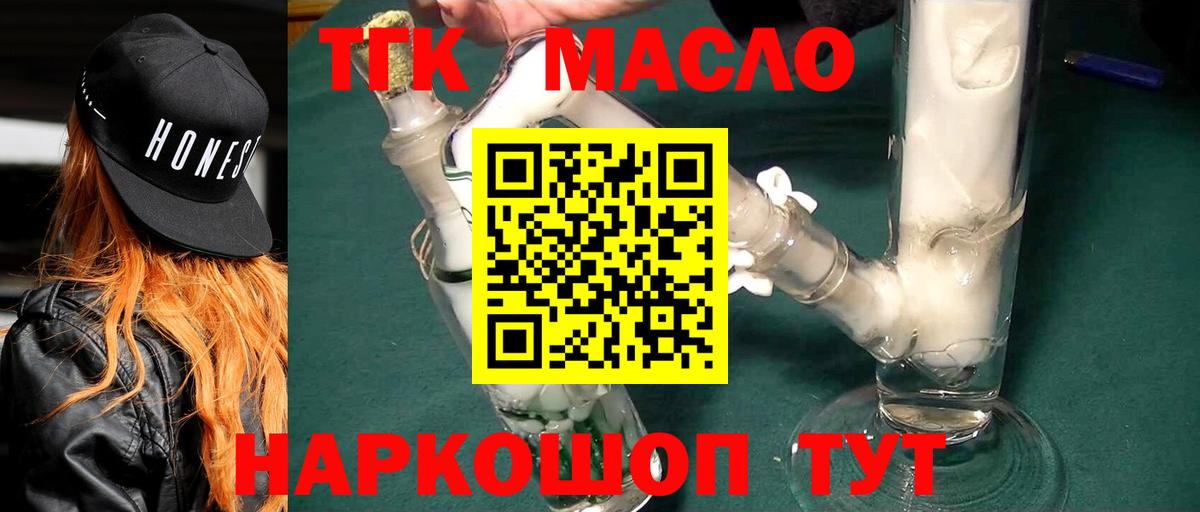Дистиллят ТГК вейп Краснознаменск