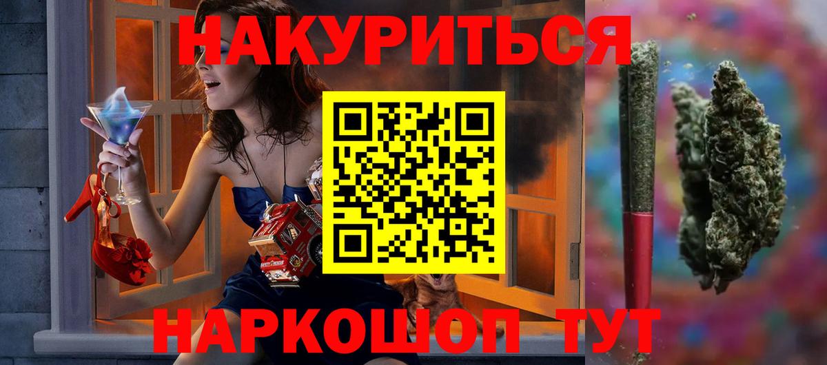 Шишки марихуана сатива  Бошки марихуана White Widow  Каннабис OG Kush  Краснознаменск  Вход с VPN 